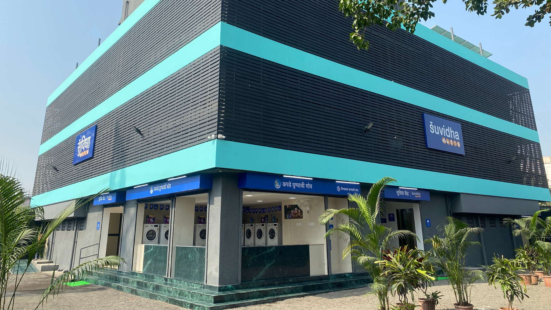 A picture of HUL Suvidha centre building